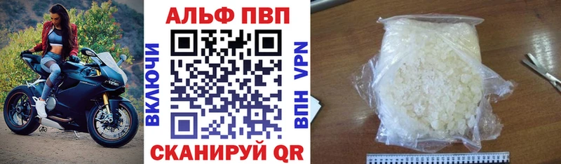 Alpha PVP крисы CK  Купить где  Феодосия 