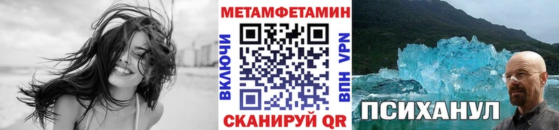 Метамфетамин кристалл  Купить закладки  Феодосия 